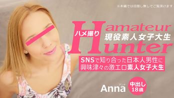 heyzo-3289 SNSで知り合った日本人男性に興味津々の激エロ素人女子大生 アマチュアハンター