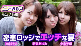 heyzo-0418 ニコはめ Vol.1 前編～密室ロッジでエッチな宴～