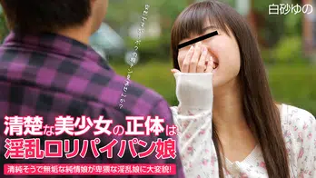 heyzo-0525 突然ですが!ボクの粗チン見ませんか?~純情娘の変貌模様~
