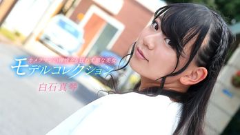 050317_521 モデルコレクション 白石真琴