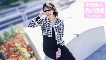 060124_01 素人AV面接 ～面接だけのつもりが即ハメ中出しされた素人むすめ～