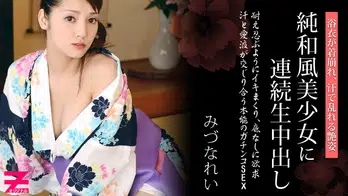 heyzo-0310 浴衣が似合う純和風美少女に連続生中出し