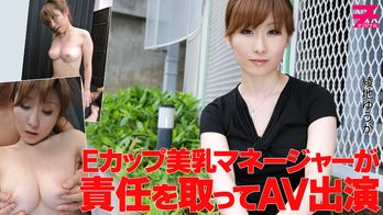 heyzo-0363 Eカップ美乳マネージャーの私が責任を取って出演します