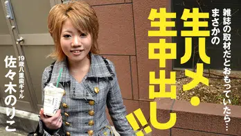 heyzo-0051 雑誌の取材だとおもっていたら…まさかの生ハメ・生中出し！！