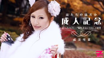heyzo-0223 Gカップ爆乳美女に成人記念で中出し２連発！～晴れ着姿が乱れて…～