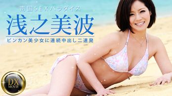 heyzo-0381 ビンカン美少女に連続中出し2連発!
