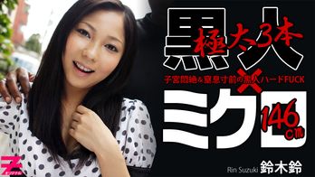 heyzo-0248 ミクロ系美少女と３本の黒い巨肉棒～連続拡張中出し３連発～