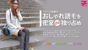 heyzo-0284 スタイル抜群な読者モデルを密室独り占め