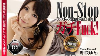 heyzo-0258 全編ブッ通しFuck!絶世の美少女に超濃厚中出し3連発
