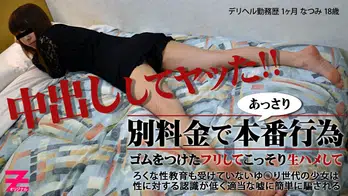 heyzo-0268 美乳美尻のデリヘル嬢と本番交渉～ゴム渡されたけど生姦してヤった～