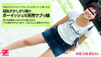 heyzo-0322 ボーイッシュでウブな傷心娘を密室独り占め