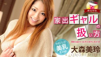 heyzo-0061 家出ギャルの扱い方