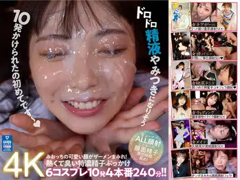 MIDV-207 デビュー1周年だよん コスプレ4本番10発顔射スペシャル!! 石川澪