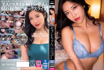 BNST-057 セフレちゃん スミレ ー会えば絶対ヤラせてくれる女ー水川スミレ