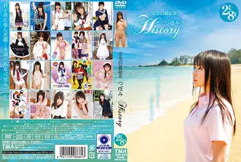 ID-022 完全引退記念 つぼみHISTORY2枚組8時間