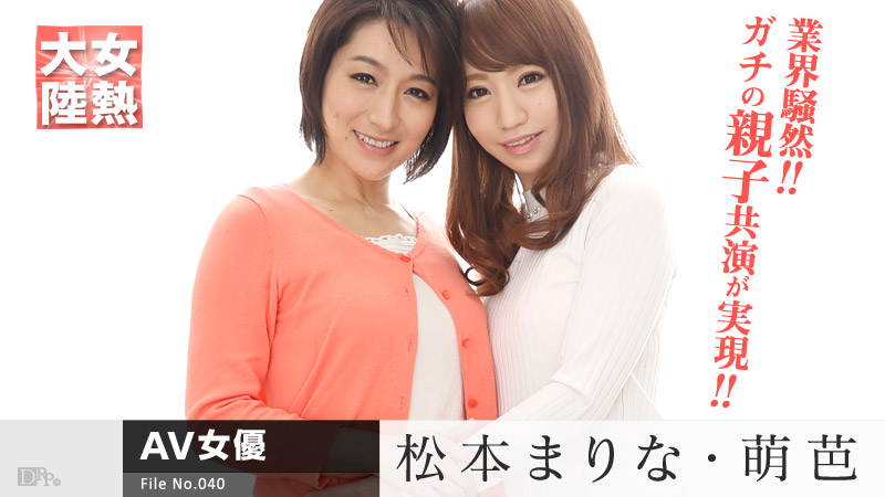070415-913 女熱大陸 File.040