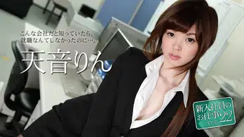 051118-663 新入社員のお仕事 Vol.22