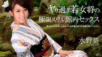 020315-798 ヤり過ぎ若女将の極限スリル館内セックス