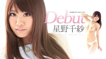 050515-869 Debut Vol.21 ~国宝級のボディを召し上がれ~