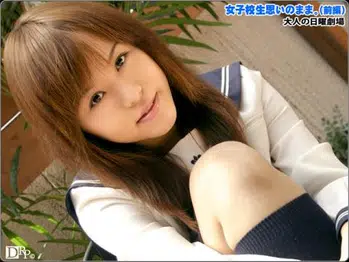 072907-508 女子校生思いのまま！ 前編