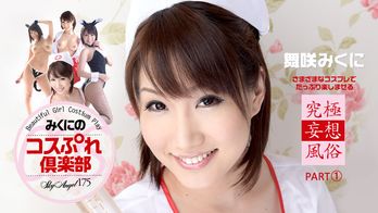 072514-652 スカイエンジェル 175 パート 1