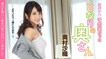 051419-919 最初からその気だったとなりの奥さん ~風呂を借りに来る口実で近付いて来ました~