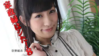 052416-169 家政婦はシた！8