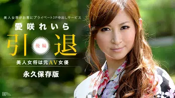 101213-453 美人女将は元AV女優 ～後編～