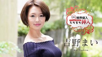 122620-001 視界侵入!たちまち挿入! ~何も知らない新人女優にビクビクロイヤル中出し2連発~