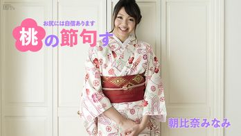 030217-384 桃尻の節句す ~お尻には自信あります~