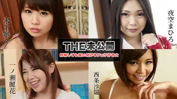 050216-150 THE 未公開 ~射精しても吸い続けるフェラ好き女~