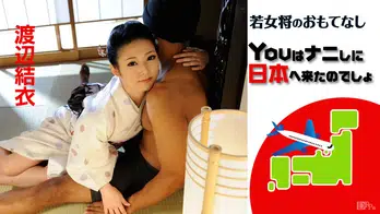 030515-821 若女将のおもてなし ～Youはナニしに日本へ来たのでしょ～