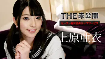 072315-927 THE 未公開 ~セーラー服で全身リップサービス~