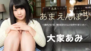 040815-848 あまえんぼう Vol.28