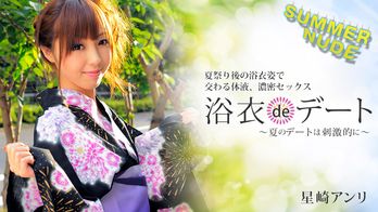 080422-004 サマーヌード ～浴衣deデート 夏のデートは刺激的に～