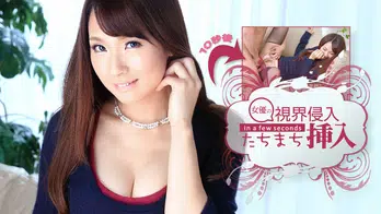 050214-593 視界侵入！たちまち挿入！