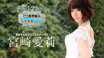 070715-915 視界侵入!たちまち挿入! ~ちょっと待ってー、凄い硬い~