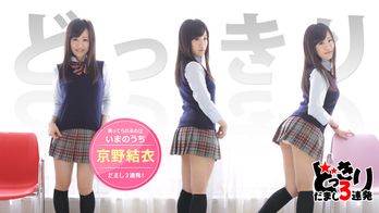 032614-569 女優魂 ～連続だましにも神対応～