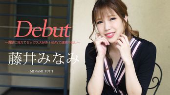 030422-001 Debut Vol.74 ～清楚に見えてセックス大好き！初AVで連続中出し～