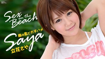 050914-599 Sex on the Beach Saya