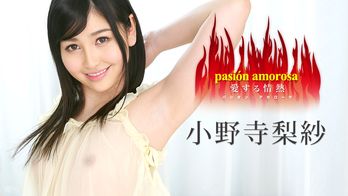 030317-385 パシオン・アモローサ ~愛する情熱 5~