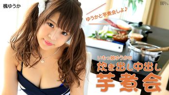 110715-017 いもっ娘ゆうかの炊き出し中出し芋煮会