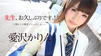 080916-226 先生、お久しぶりです！ ～懐かしの教室でエッチしよッ～