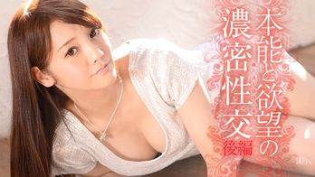 060113-351 本能と欲望の濃密性交 後編