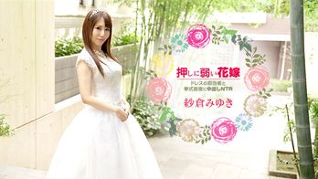 030621-001 押しに弱い花嫁 ～ドレスの担当者と挙式前夜に中出しNTR～