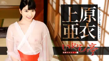 070116-197 洗練された大人のいやし亭 ~身も心もチンポも癒されてください~