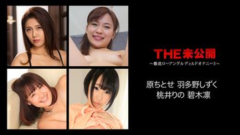 072617-468 THE 未公開 ~徹底ローアングルディルドオナニー3~