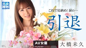 030315-819 女熱大陸 File.037