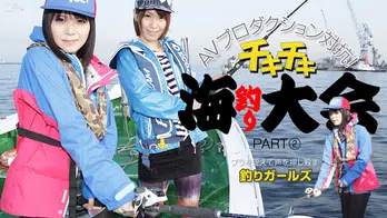013114-533 AVプロダクション対抗チキチキ海釣り大会 PART2