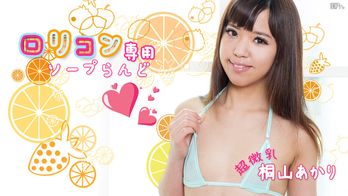 011817-354 ロ●コン専用ソープらんど5